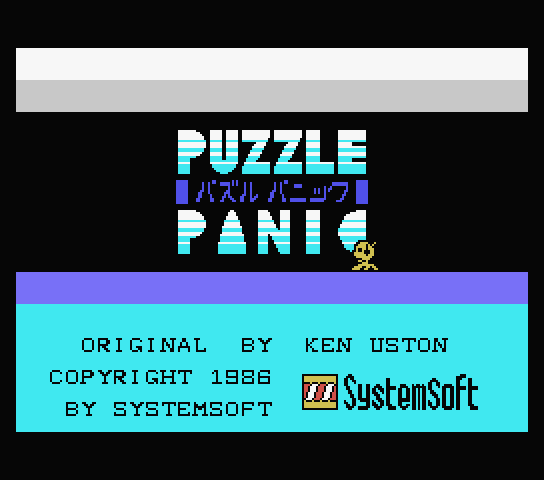 Puzzle Panic title screen for MSX